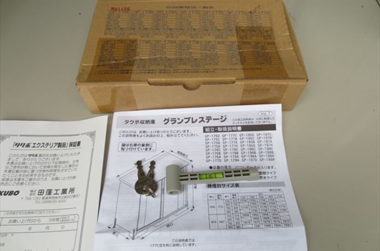 GP-179CF